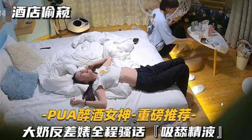 醉酒女神超级反差，全程骚话吸舔精液