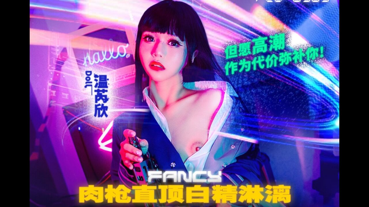 FCD-6903肉枪直顶白弹淋漓